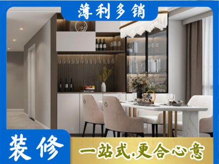 临汾市乡宁旧房装修