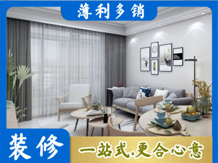 临汾市乡宁装修店