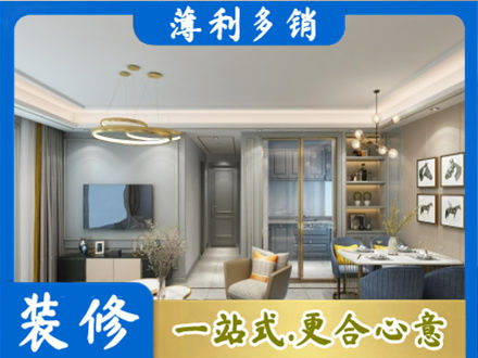 临汾市乡宁小户型装修