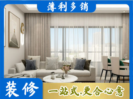 临汾市乡宁专业装修价格