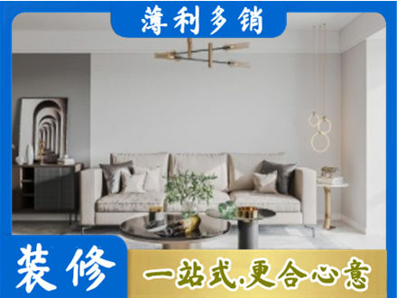 临汾市乡宁装修公司2.jpg
